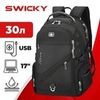 Картинка рюкзак городской Swicky   - 1