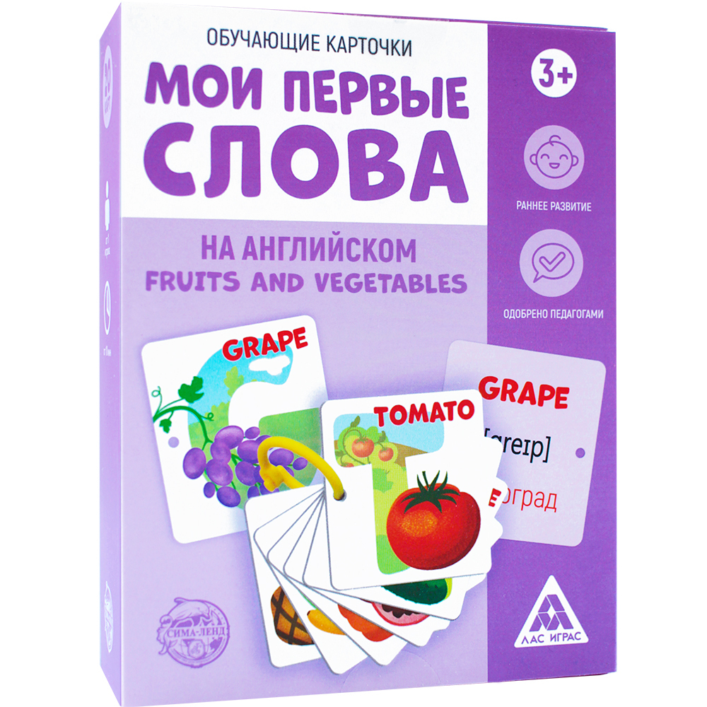 Мои первые слова на английском. Fruits and vegetables купить