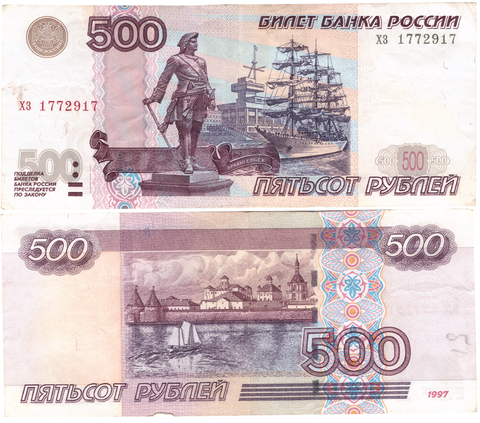 Банкнота 500 рублей 1997 год. Модификация 2004 года хз 1772917 VF-