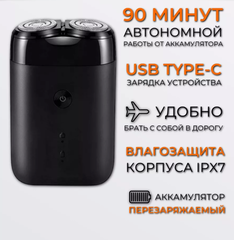 Электробритва Xiaomi Mijia Rotating Double Cutter Head S100, черный