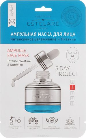 ESTELARE Ампульная маска (5дней) для лица 2день