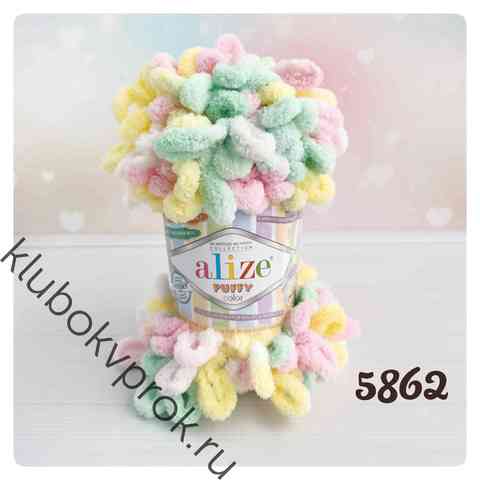 ALIZE PUFFY COLOR 5862, Мультиколор