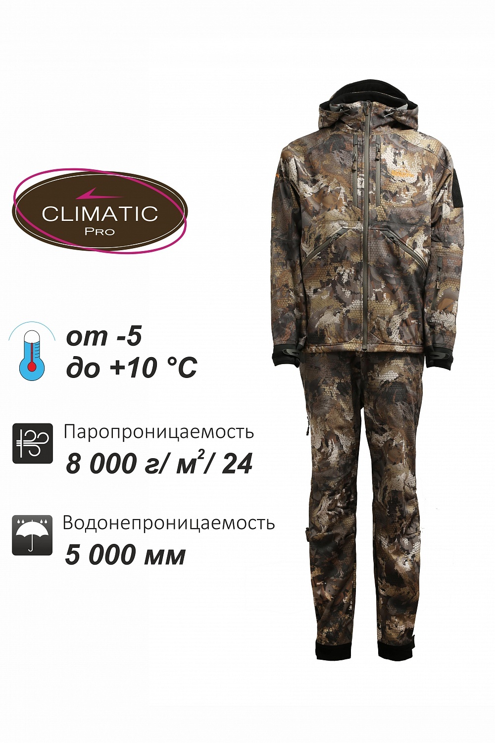 Костюм Remington Himalayan Тimber (арт.RM1014-991)