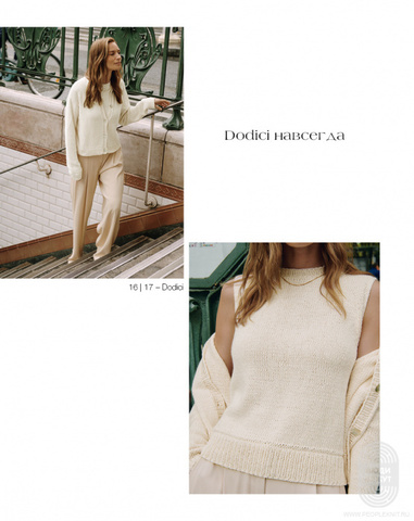 Журнал Lana Grossa Lookbook 14