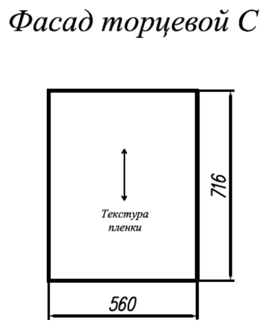 Кухня Гарда фасад торцевой С