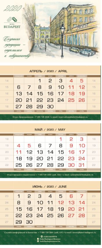 Дизайн календарей 3
