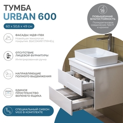 Тумба под раковину Urban 600-0-2 со столешницей навесная