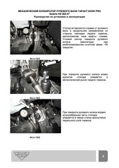 Блокиратор рулевого вала Гарант Блок PRO для SOLARIS HS c 2024 г.