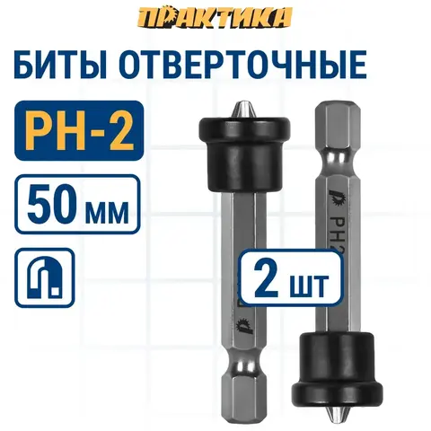 Бита отверточная ПРАКТИКА 