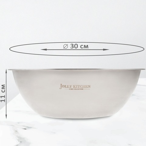 Миска-салатник Jolly Kitchen F7, 30 см, 5 л, нержавеющая сталь