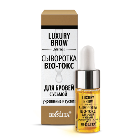 Белита LUXURY Brow Сыворотка BIO-токс для бровей с усьмой 