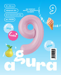 Аг 40''/102 см, Цифра Slim Зефирный 