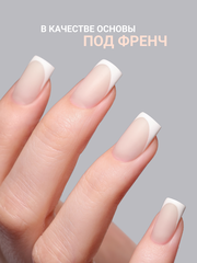 Камуфлирующая молочная база (RUBBER BASE MILKY) #7, 10 ml