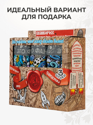 Комплект из 3-х трусов боксеров - «Это Космос!»