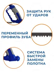 Пила лучковая КОБАЛЬТ быстрый грубый рез, 760 мм, для сырой древесины, прорезиненная рукоятка с защитой рук, быстрая смена лезвия (926-317)