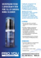 Пенка Pro You Pore Fill Up Charcoal Bubble Cleanser, 100 мл
