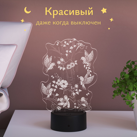 Ночник 