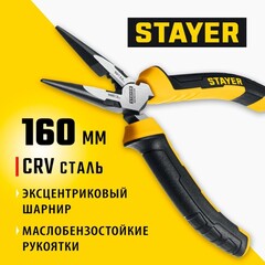 STAYER Hercules, 160 мм, тонкогубцы (2203-3-16)
