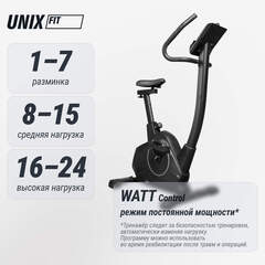 Велотренажер UNIXFIT BL-390E