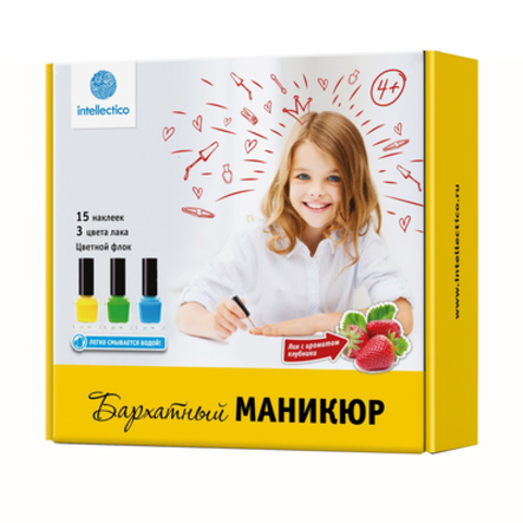 Малый набор для творчества «Бархатный маникюр»