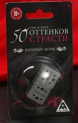 Неоновые кубики «50 оттенков страсти. Ролевые игры» - 