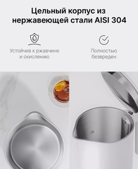 Электрический чайник Xiaomi Mijia Electric Kettle 2 CN (MJDSH04YM) Белый