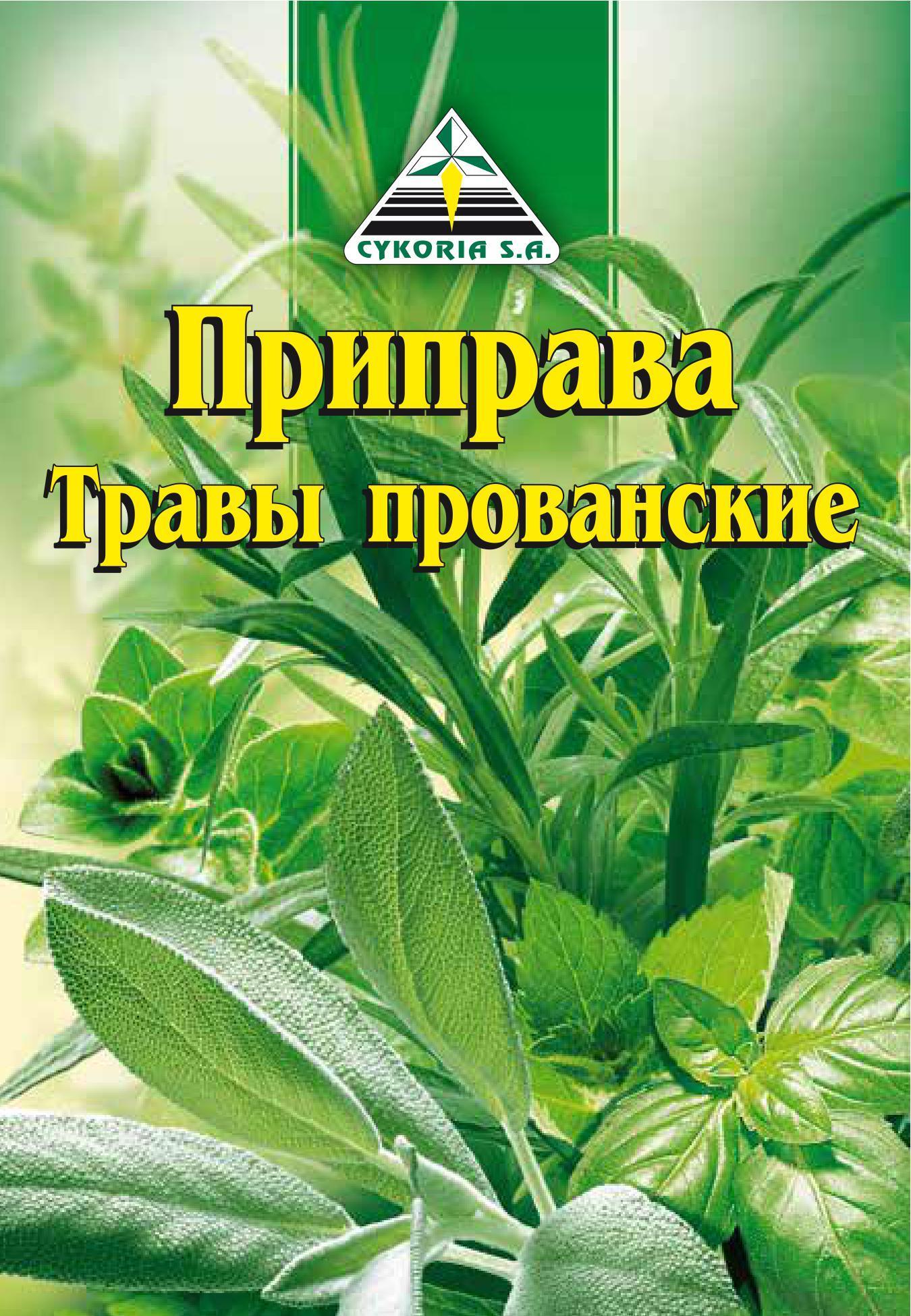 Приправа Травы прованские 25п х 10г