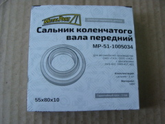 Сальник коленвала передний  55*80*10 (NBR)  дв.УМЗ 417-4216 (MetalPart)