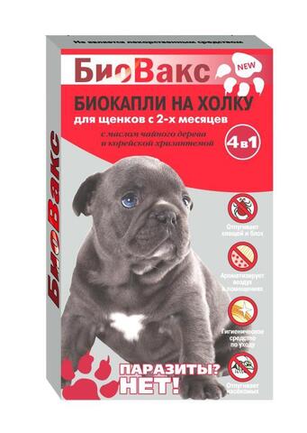 Биовакс капли для щенков 2 пипетки