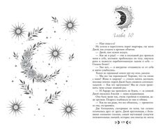 Любовь серого оттенка. Клятва, данная тьме