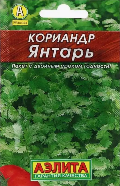Кориандр Янтарь 3 гр Аэлита