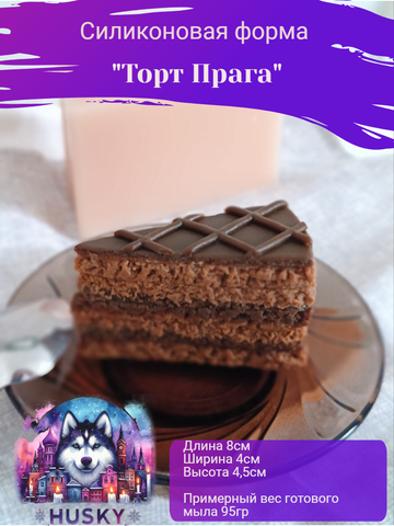 Силиконовая форма 
