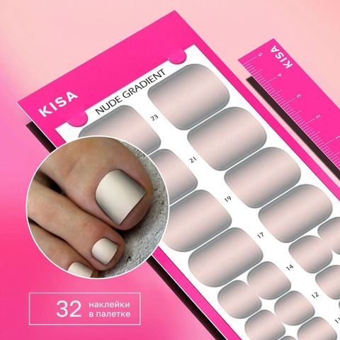 Термопленки Nude gradient