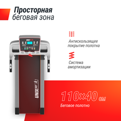 Беговая дорожка UNIXFIT ST-540Z