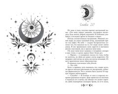 Любовь серого оттенка. Клятва, данная тьме
