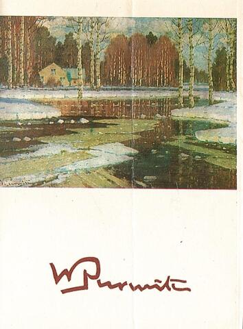 Purvitis V. (Вильгельм Пурвитис)