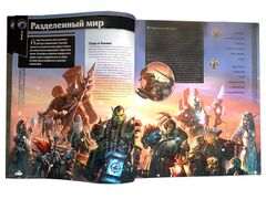 World of Warcraft. Полная иллюстрированная энциклопедия (Б/У)