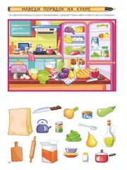 Развивающая тетрадь «Логика и познание» 2+