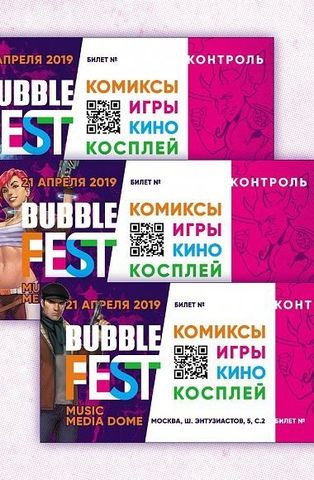 Билет на Bubble Fest