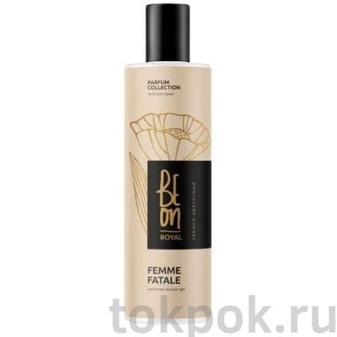 Гель для душа парфюмированный BEON ROYAL FEMME FATALE, 260 мл