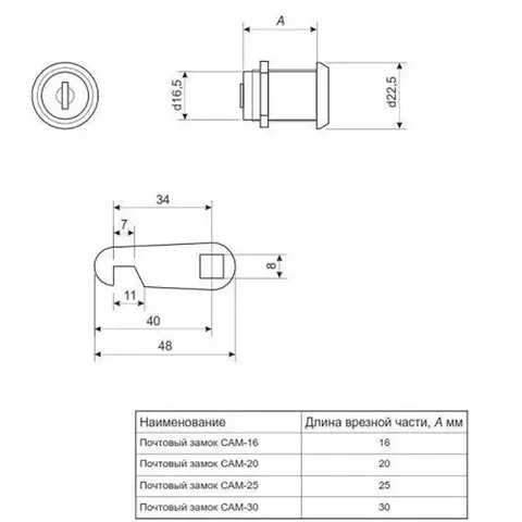 Замок почтовый Avers CAM-01/16mm-NI