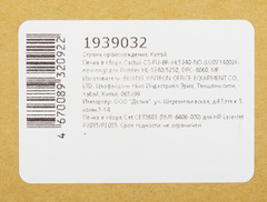 Печка в сборе Cactus CS-FU-BR-HL5240-NO (LU0214002K-new orig) для Brother HL-5240/5250, DPC-8060, MFC-8870