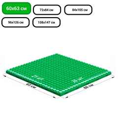 Платформа игровая для GigaBloks 5"