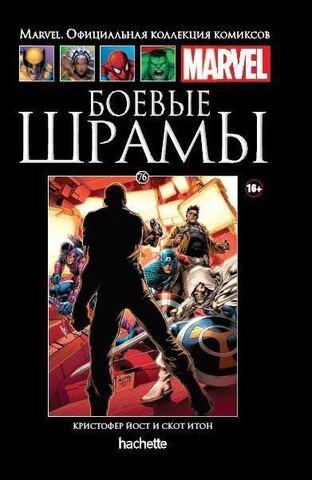 Ашет №76 Боевые шрамы (Б/У)