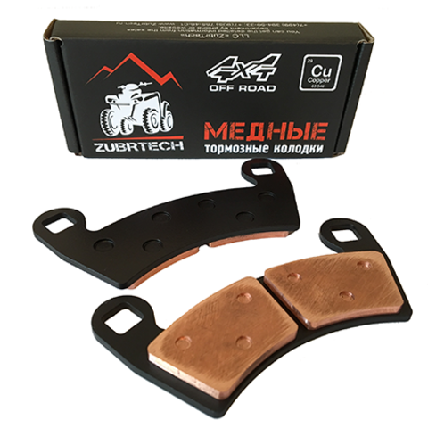 Тормозные колодки медные ZUBRTECH (ЗубрТех) ZB_284 (FA452) для POLARIS (220594, 2203747)