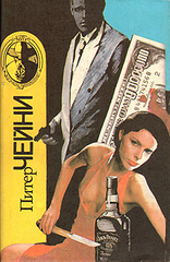 Ловушка для Беллами. Они никогда не говорят когда