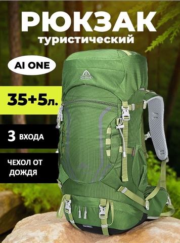 Картинка рюкзак туристический Ai One 8109s green - 1
