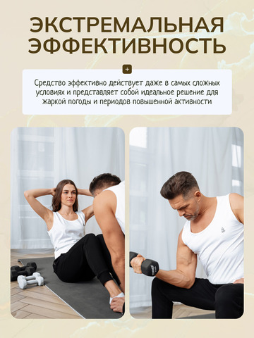 Набор натурального дезодоранта «Благоухай», 48 шт.