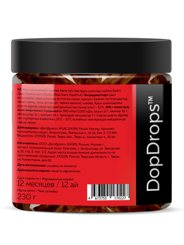 Темный шоколад с кусочками фундука “Шоко Байтс Дарк Хазельнат” (“Shoko Bites Dark Hazelnut”) 230г