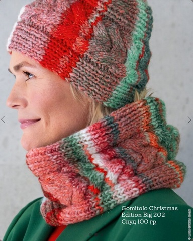 Gomitolo Christmas Edition Big 202